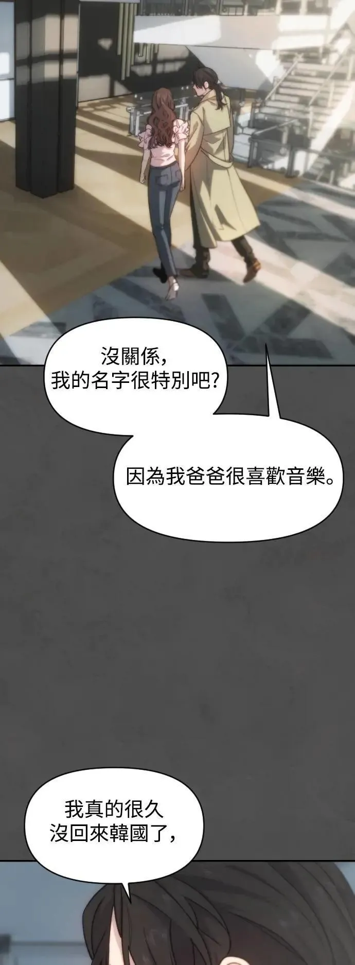 第2幕 第6话 稍微慢一点 第13页