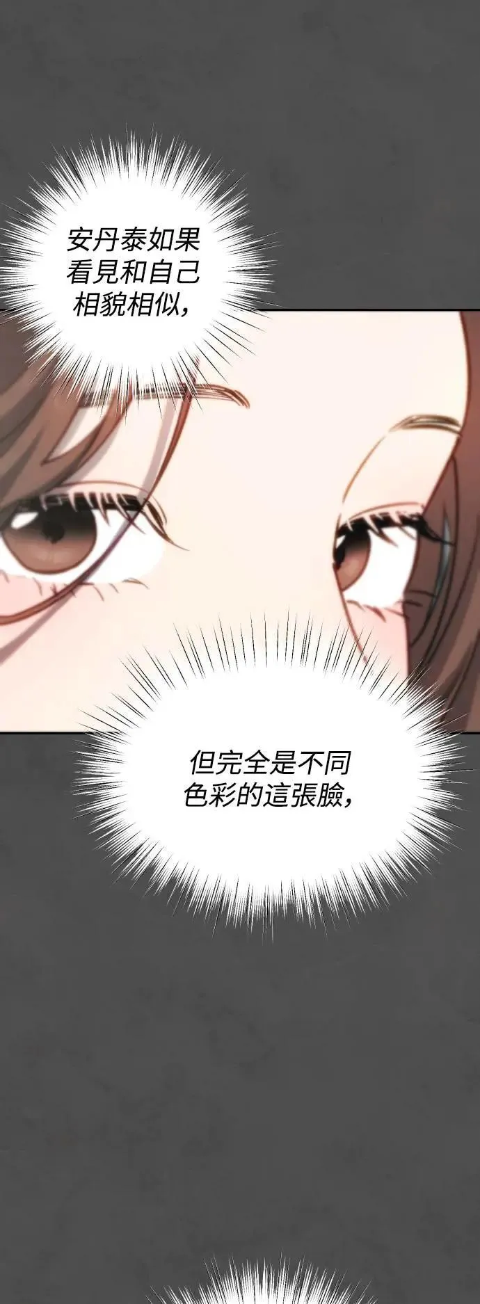 第2幕 第6话 稍微慢一点 第20页