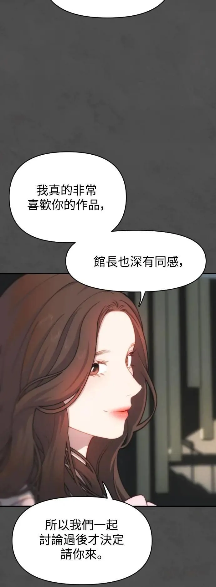 第2幕 第6话 稍微慢一点 第27页