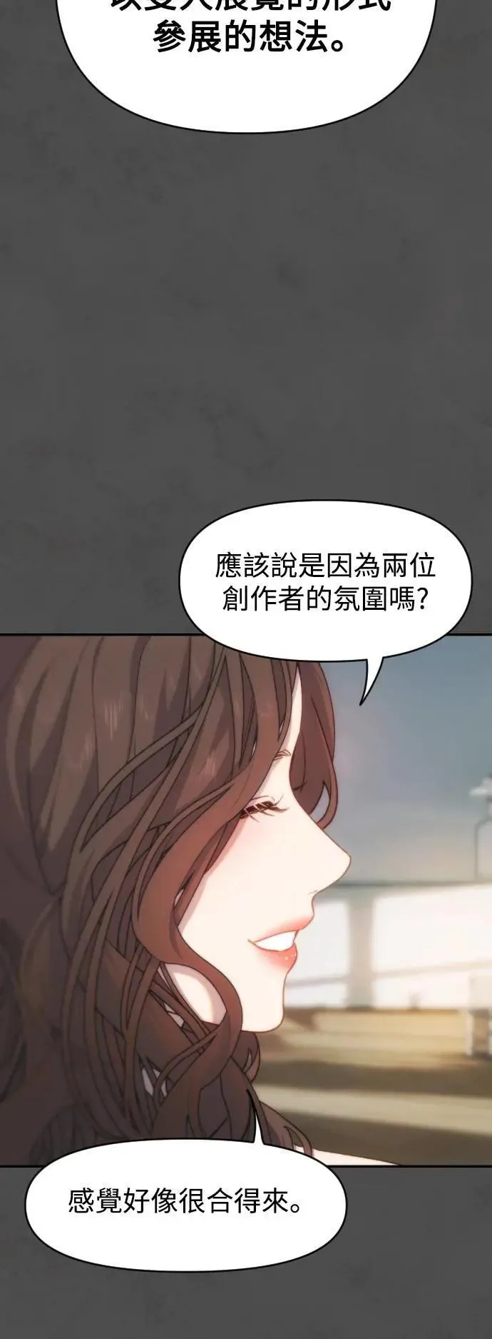 第2幕 第6话 稍微慢一点 第29页