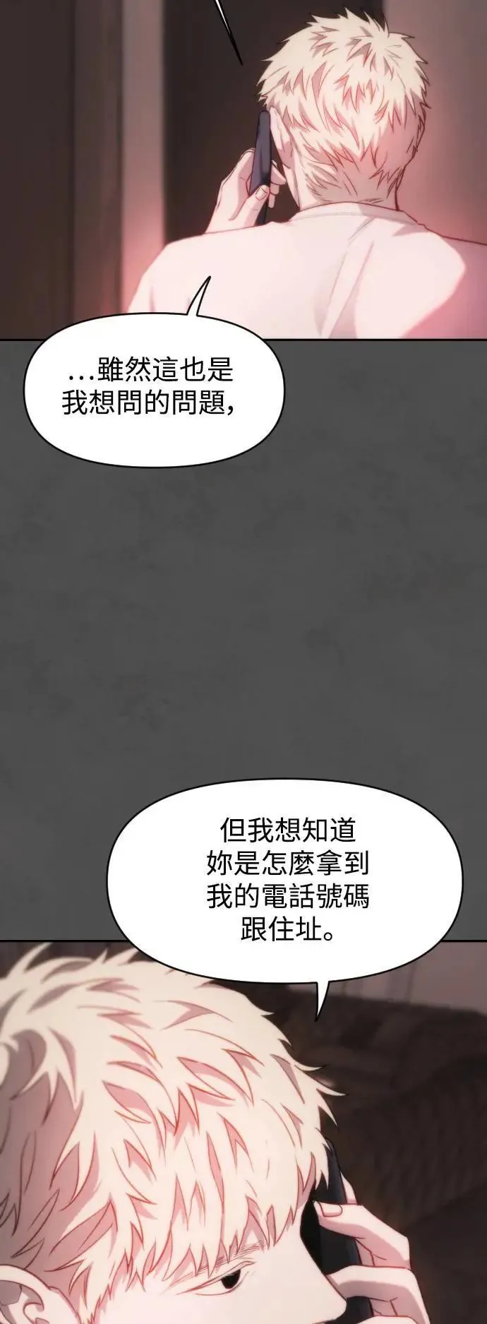 第2幕 第6话 稍微慢一点 第35页