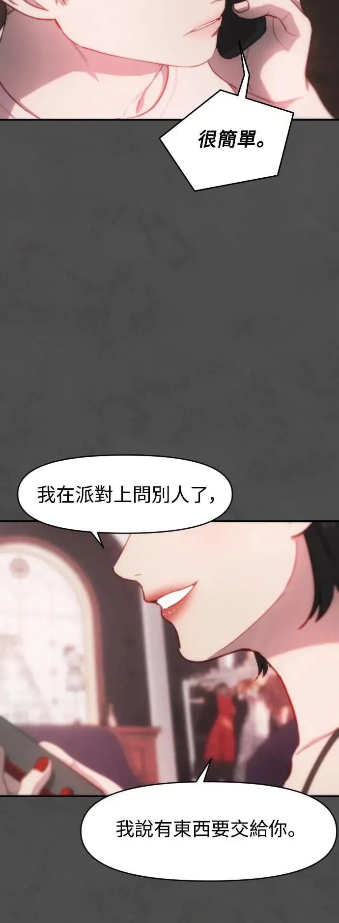 第2幕 第6话 稍微慢一点 第36页
