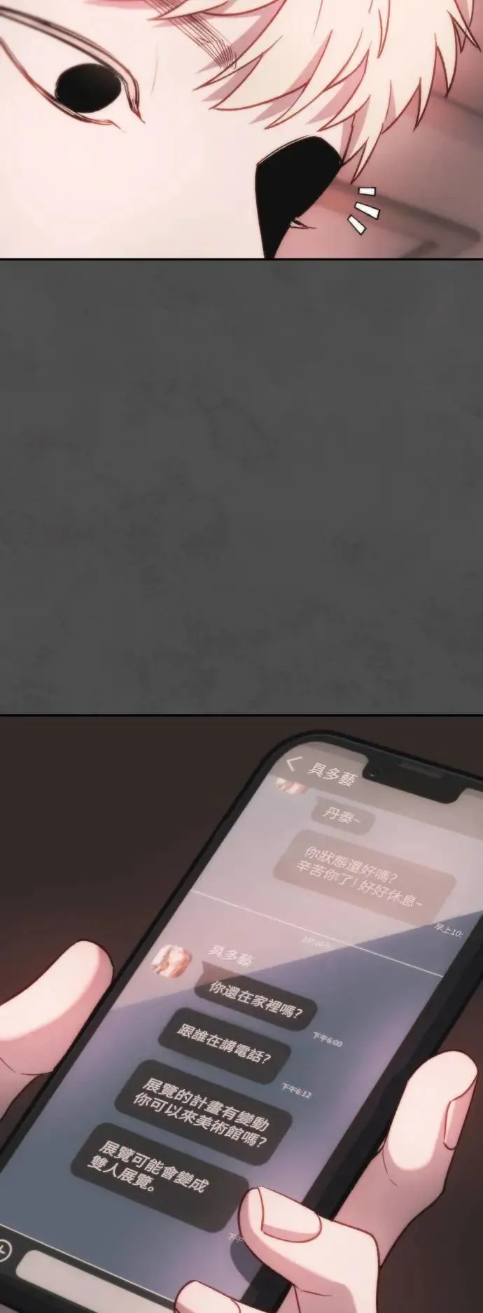 第2幕 第6话 稍微慢一点 第45页