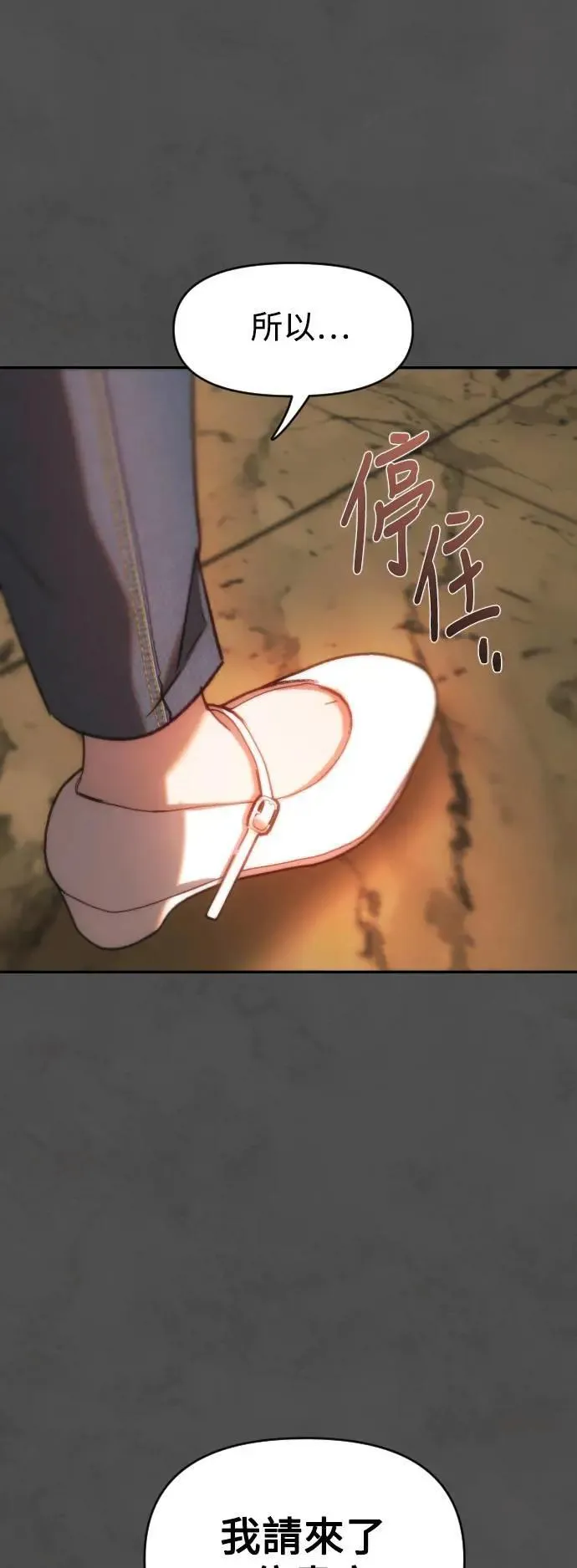 第2幕 第6话 稍微慢一点 第50页