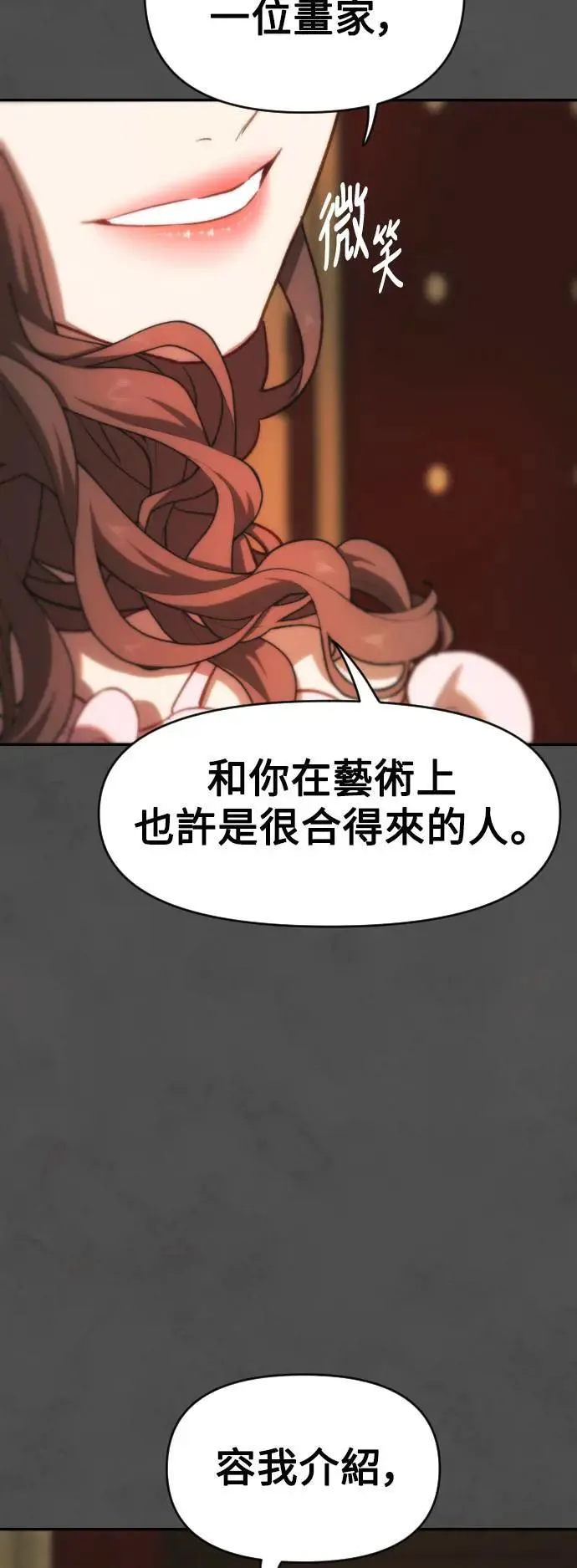 第2幕 第6话 稍微慢一点 第51页