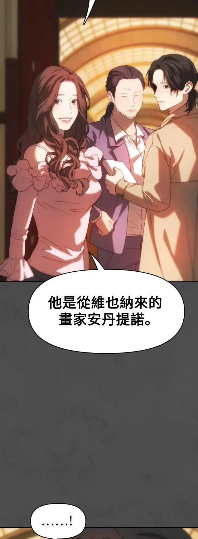 第2幕 第6话 稍微慢一点 第52页