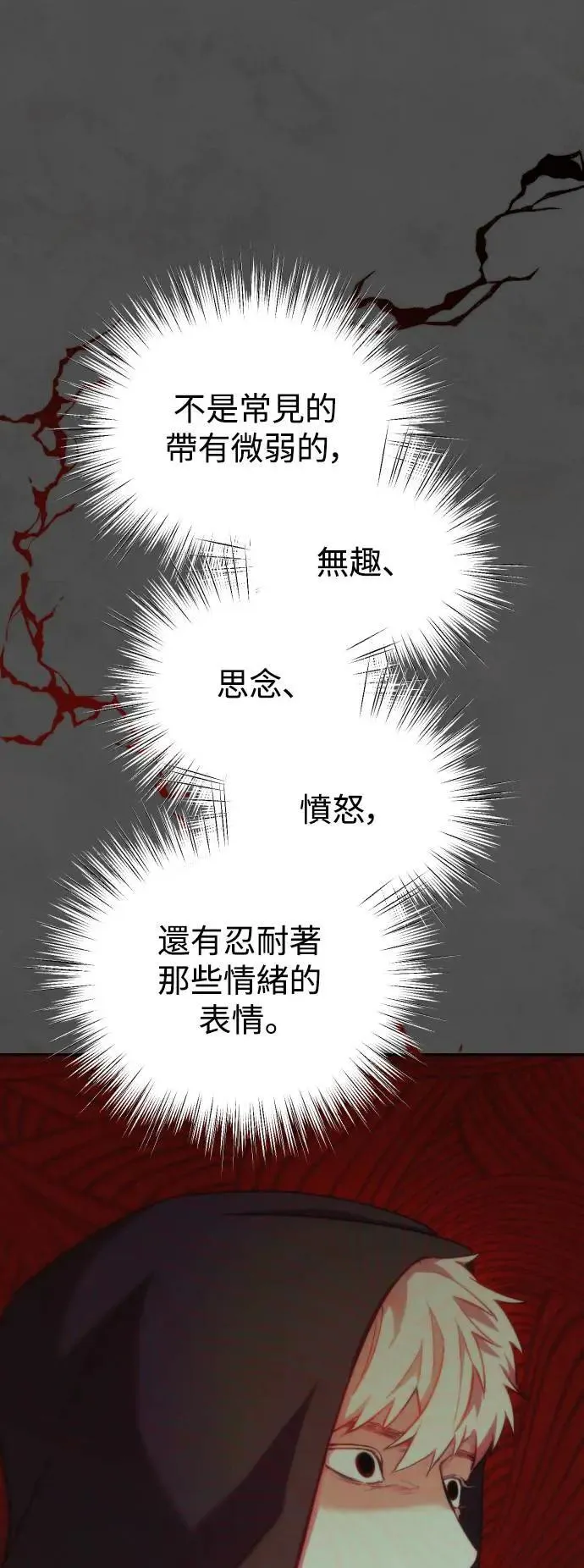 第2幕 第6话 稍微慢一点 第57页