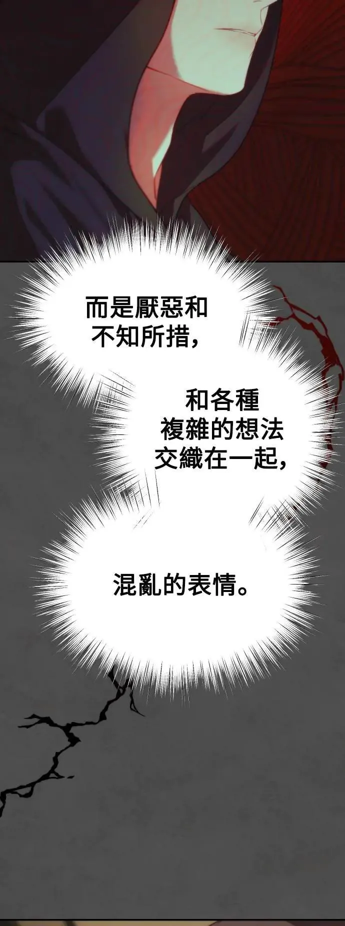 第2幕 第6话 稍微慢一点 第58页