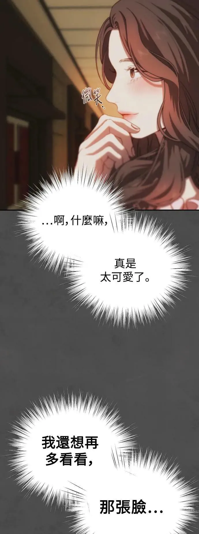 第2幕 第6话 稍微慢一点 第59页