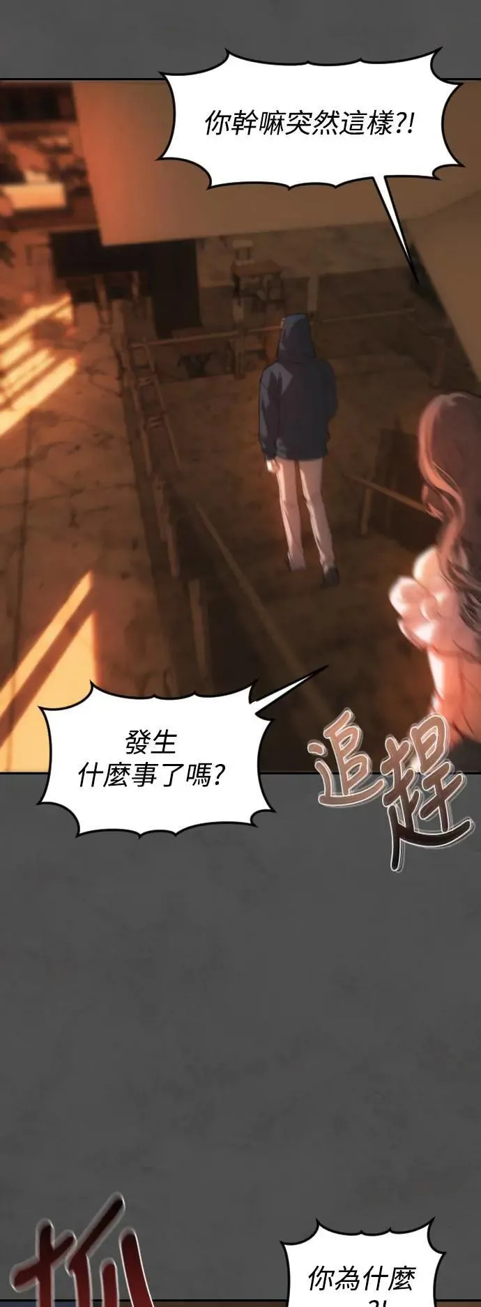 第2幕 第7话 开启的煤气灯 第2页