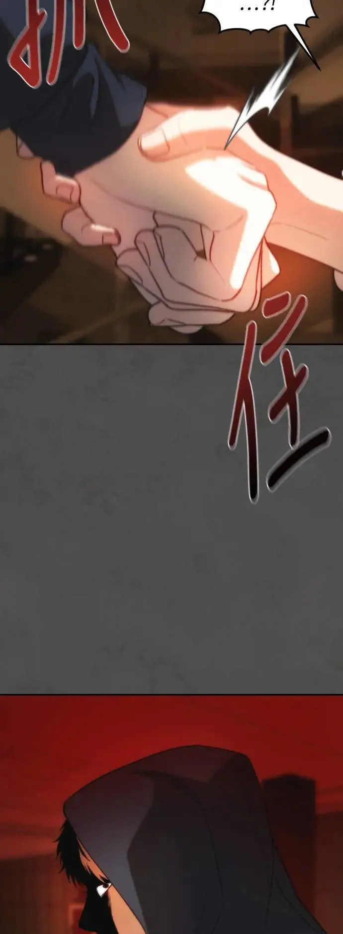 第2幕 第7话 开启的煤气灯 第3页