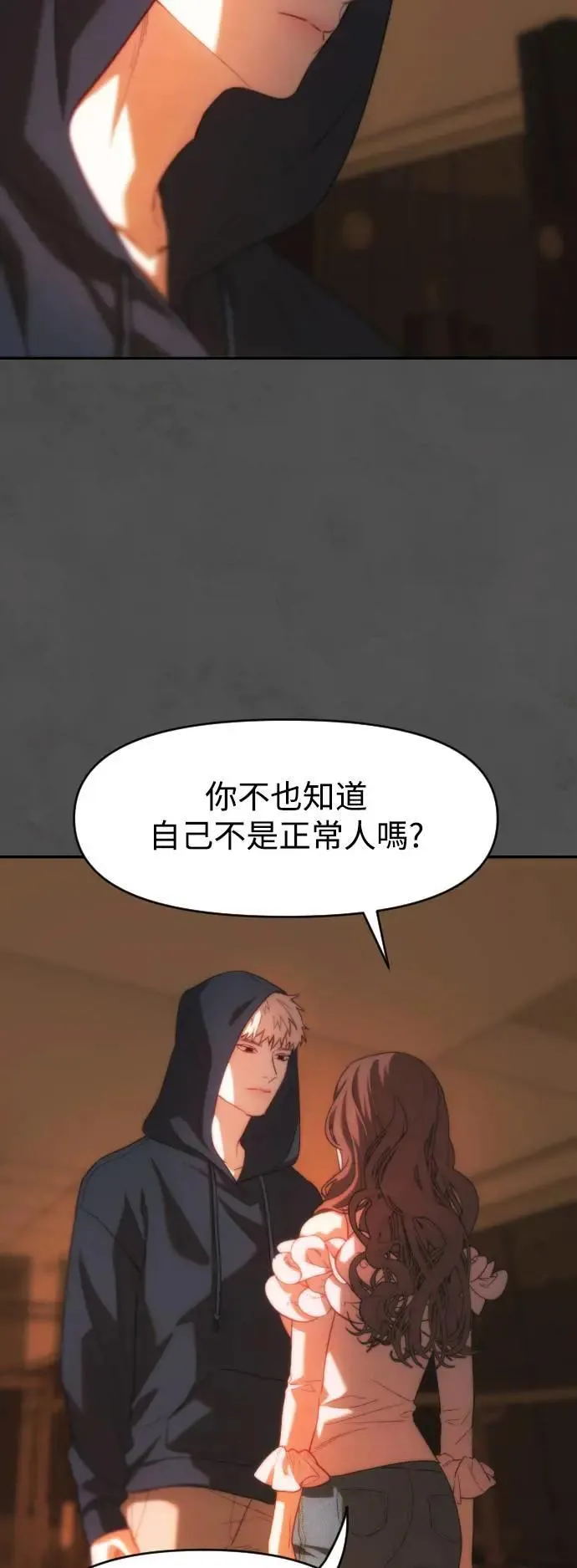 第2幕 第7话 开启的煤气灯 第15页