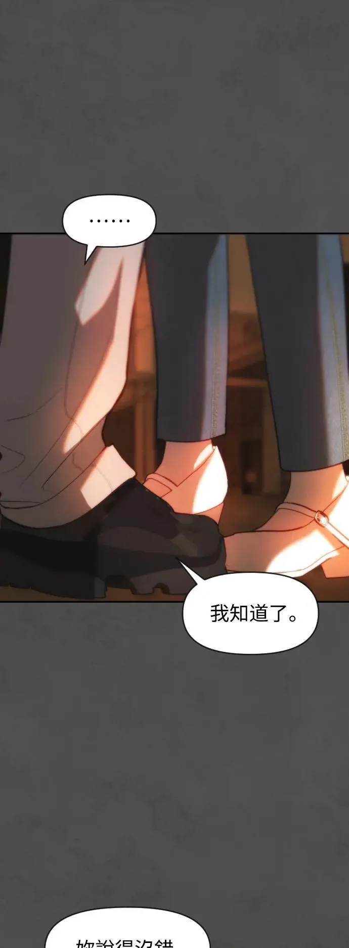 第2幕 第7话 开启的煤气灯 第21页