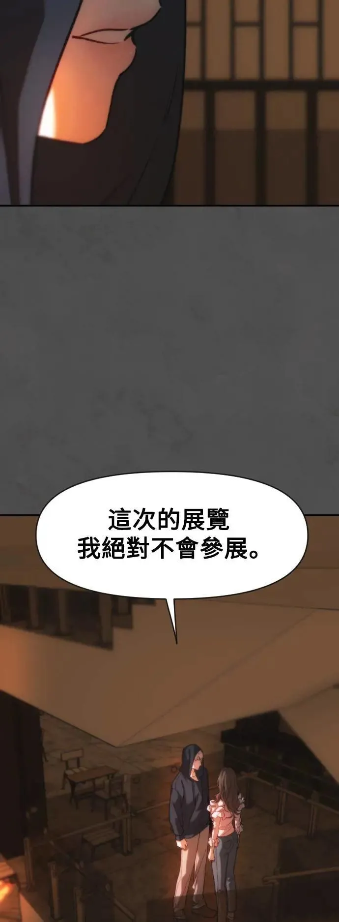 第2幕 第7话 开启的煤气灯 第23页