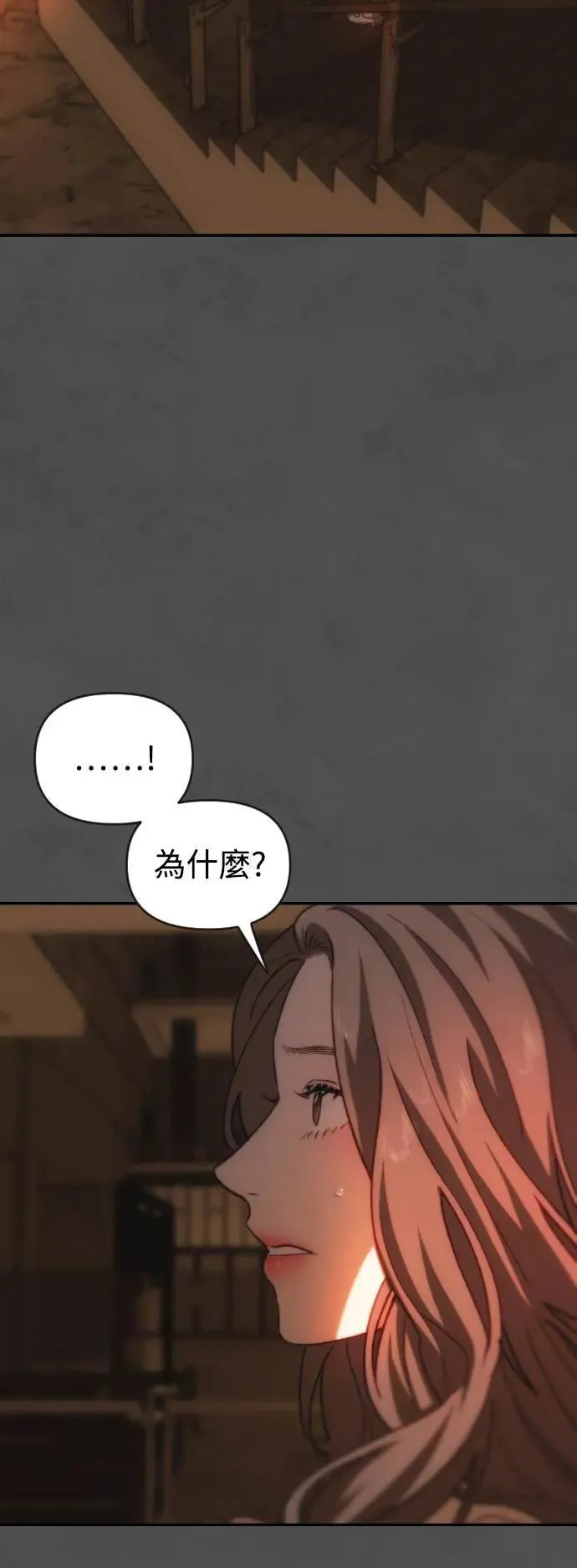 第2幕 第7话 开启的煤气灯 第24页