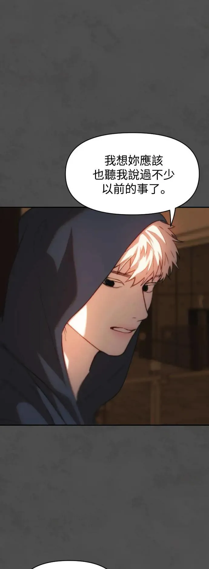 第2幕 第7话 开启的煤气灯 第25页