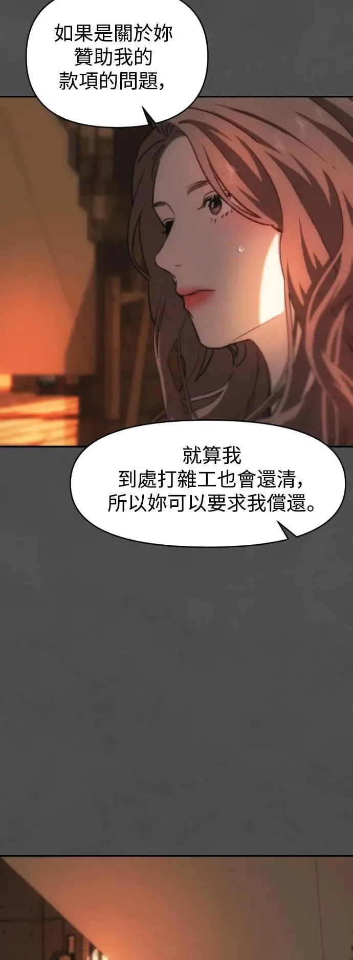 第2幕 第7话 开启的煤气灯 第26页