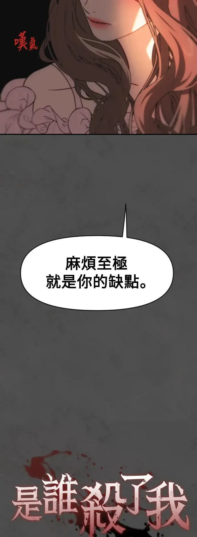 第2幕 第7话 开启的煤气灯 第28页