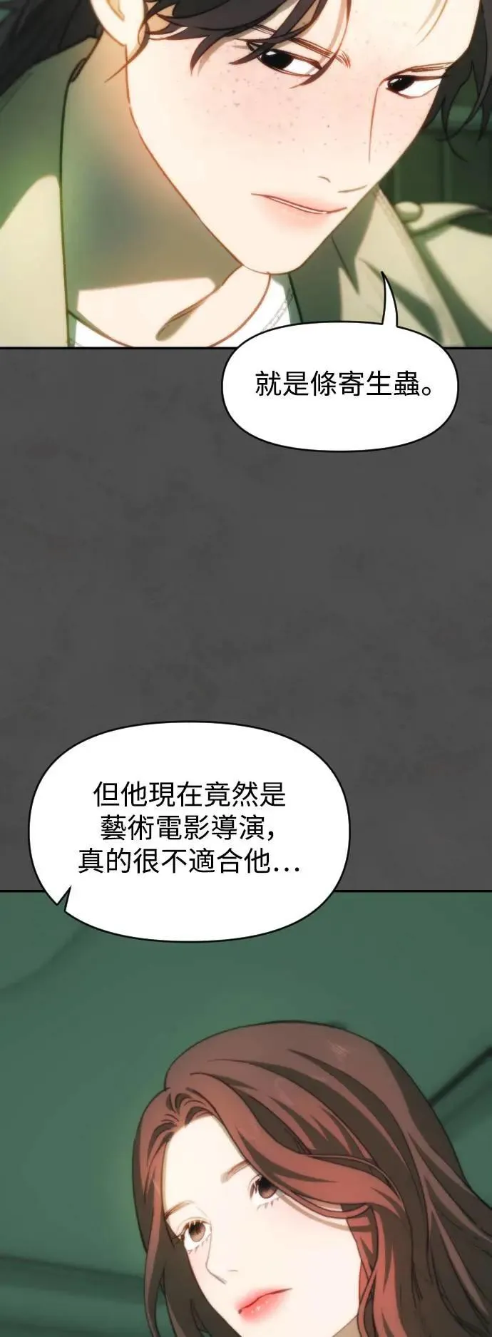 第2幕 第7话 开启的煤气灯 第37页