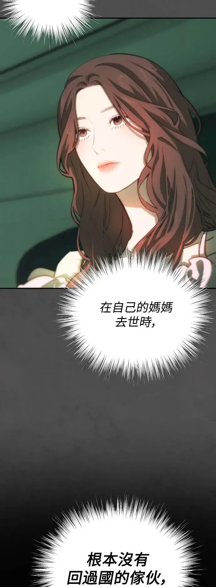第2幕 第7话 开启的煤气灯 第43页