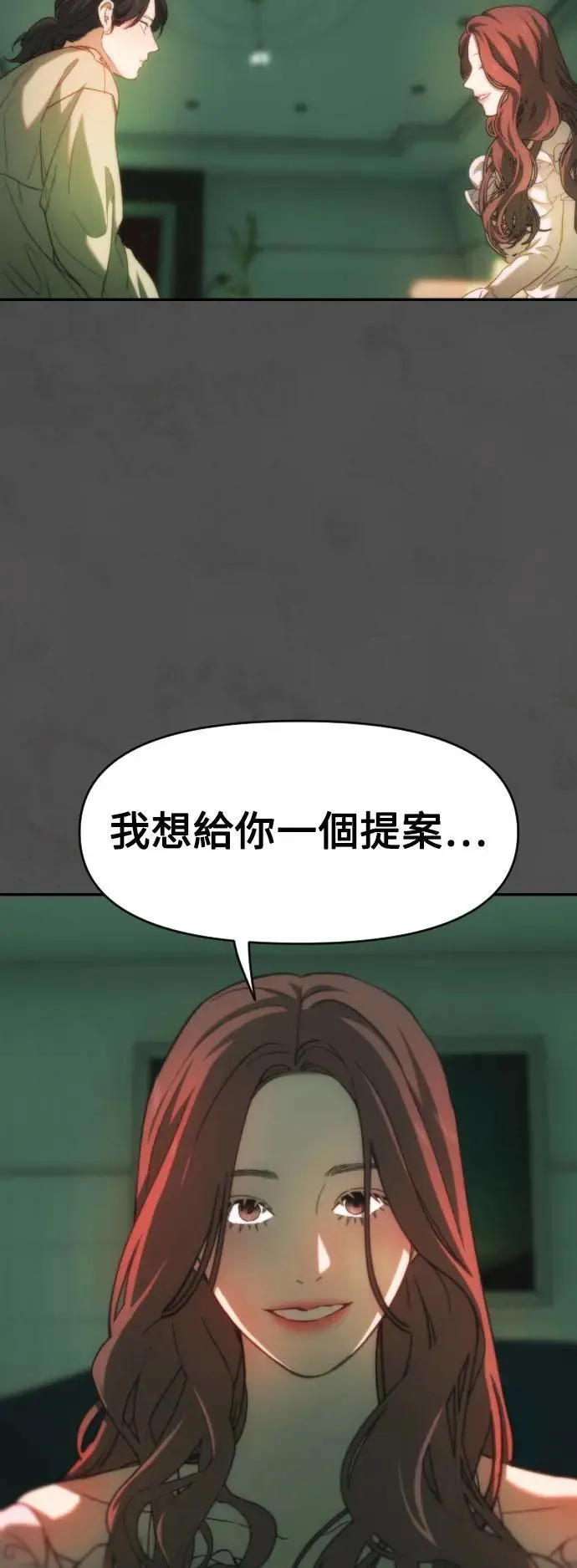 第2幕 第7话 开启的煤气灯 第47页
