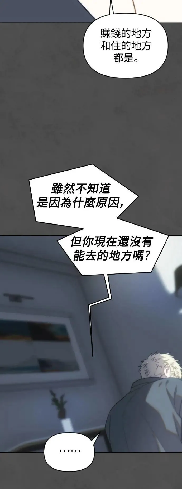 第2幕 第7话 开启的煤气灯 第54页
