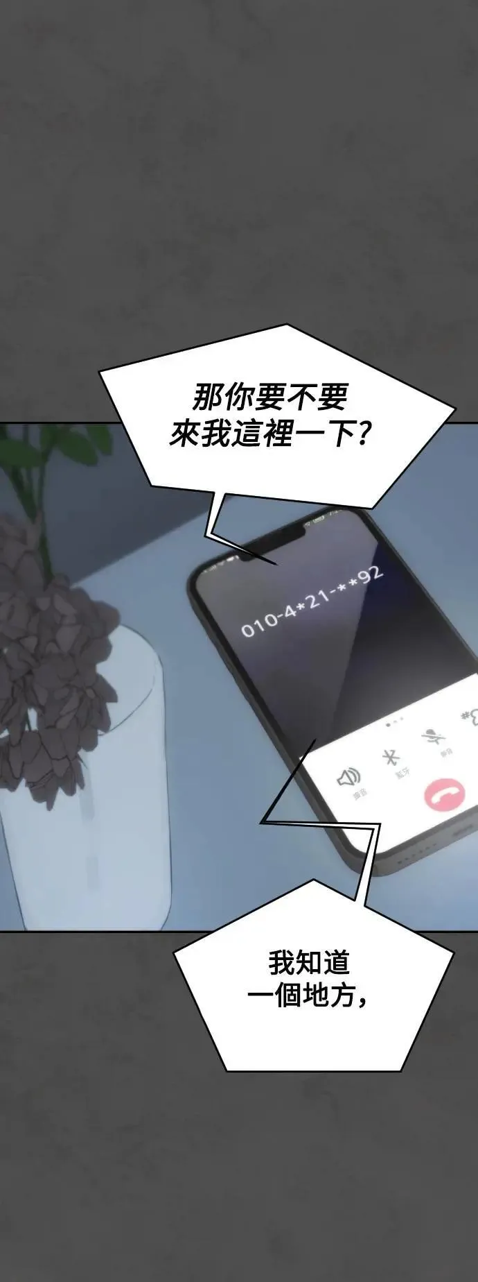 第2幕 第7话 开启的煤气灯 第55页