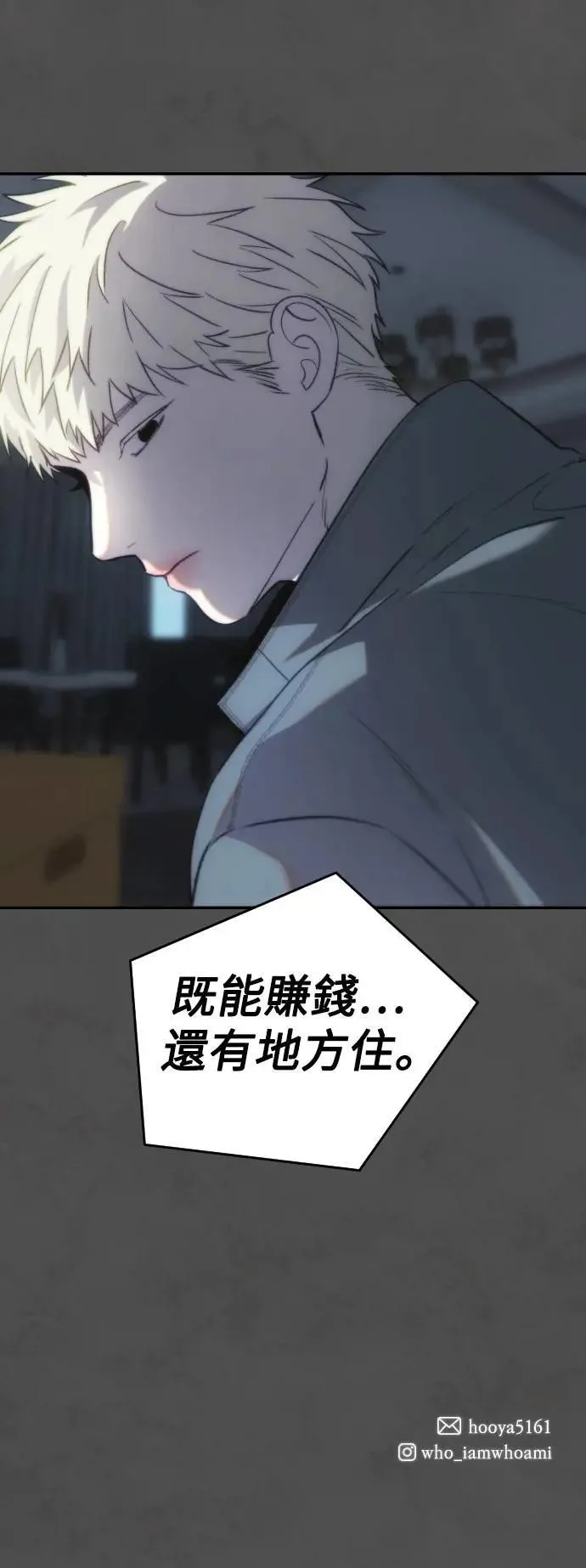第2幕 第7话 开启的煤气灯 第56页
