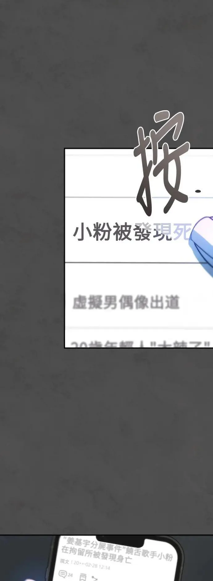 第2幕 第8话 秘密的房间 第5页