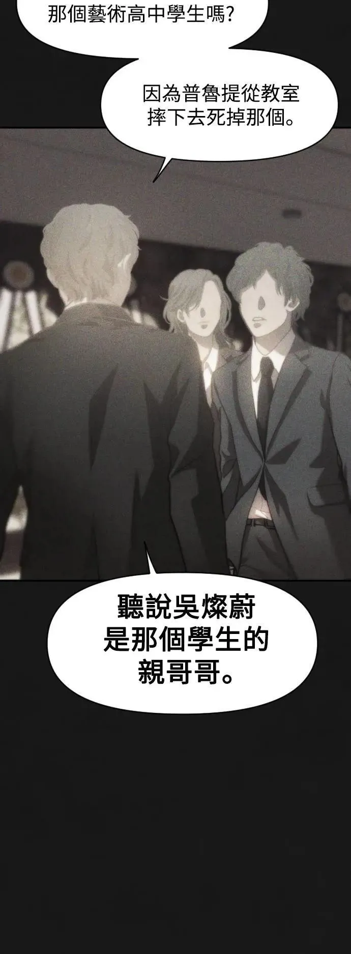 第2幕 第8话 秘密的房间 第8页