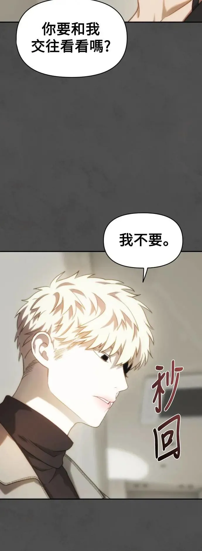 第2幕 第8话 秘密的房间 第21页