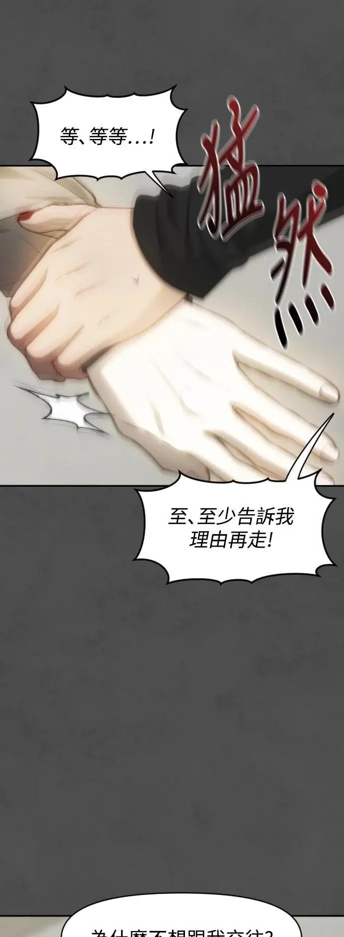 第2幕 第8话 秘密的房间 第23页