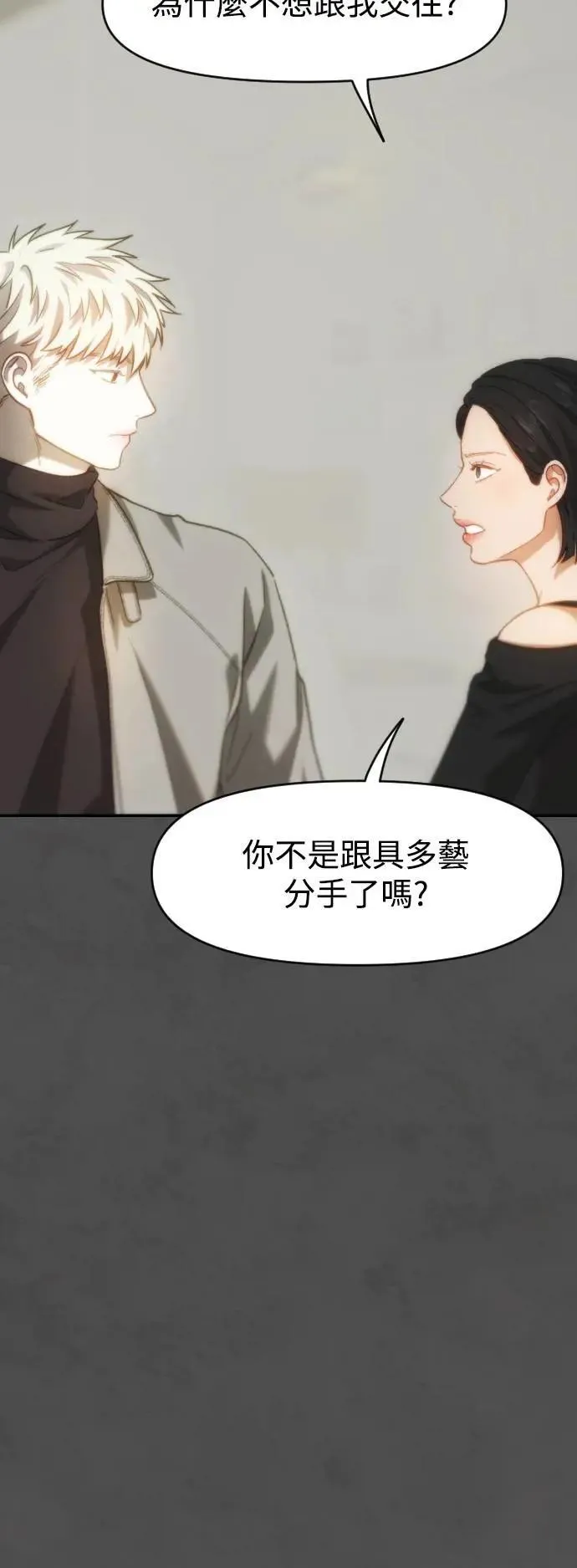 第2幕 第8话 秘密的房间 第24页