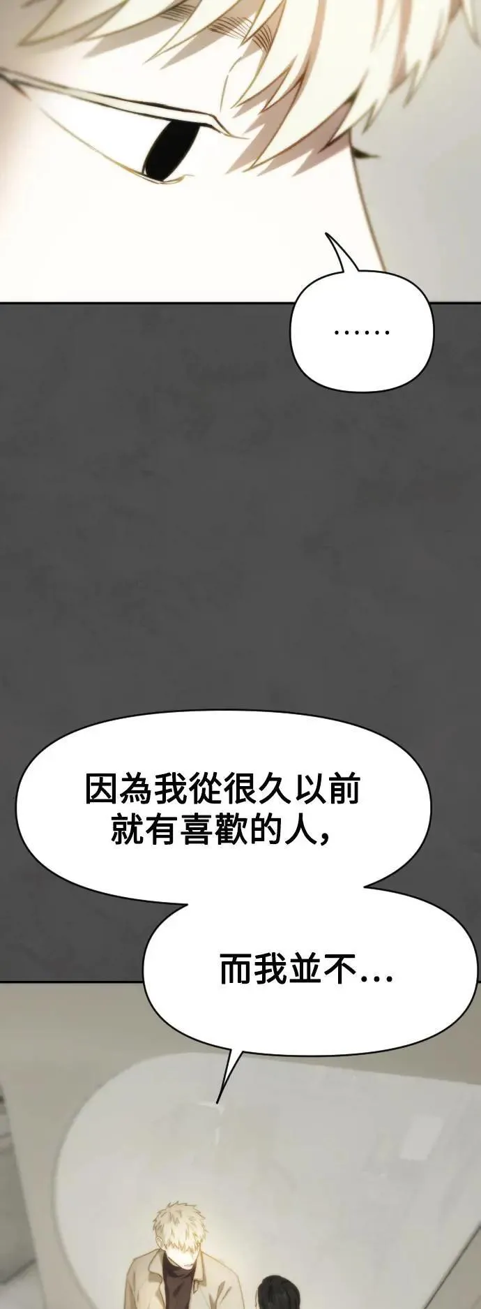 第2幕 第8话 秘密的房间 第26页