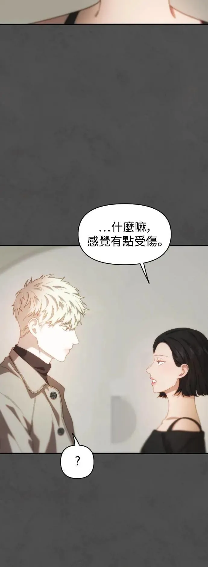 第2幕 第8话 秘密的房间 第28页