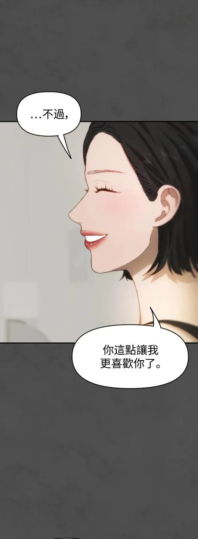 第2幕 第8话 秘密的房间 第29页