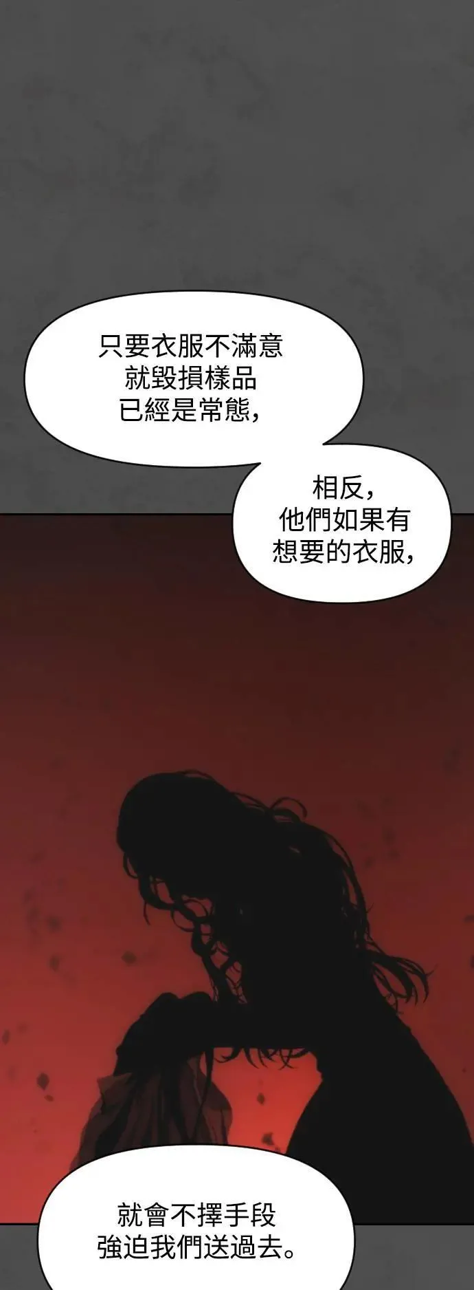 第2幕 第8话 秘密的房间 第33页