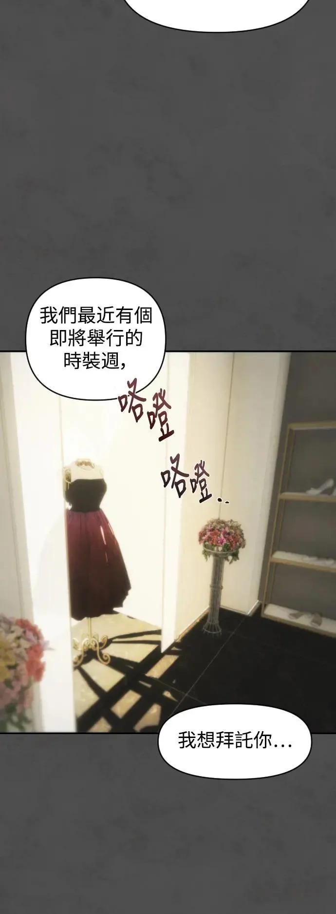 第2幕 第8话 秘密的房间 第35页