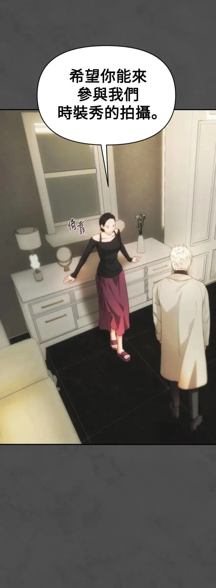 第2幕 第8话 秘密的房间 第36页