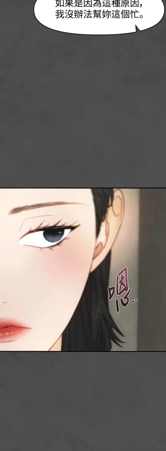 第2幕 第8话 秘密的房间 第39页
