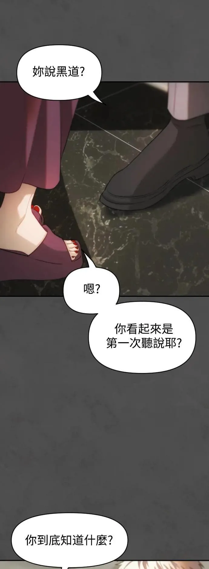 第2幕 第8话 秘密的房间 第43页