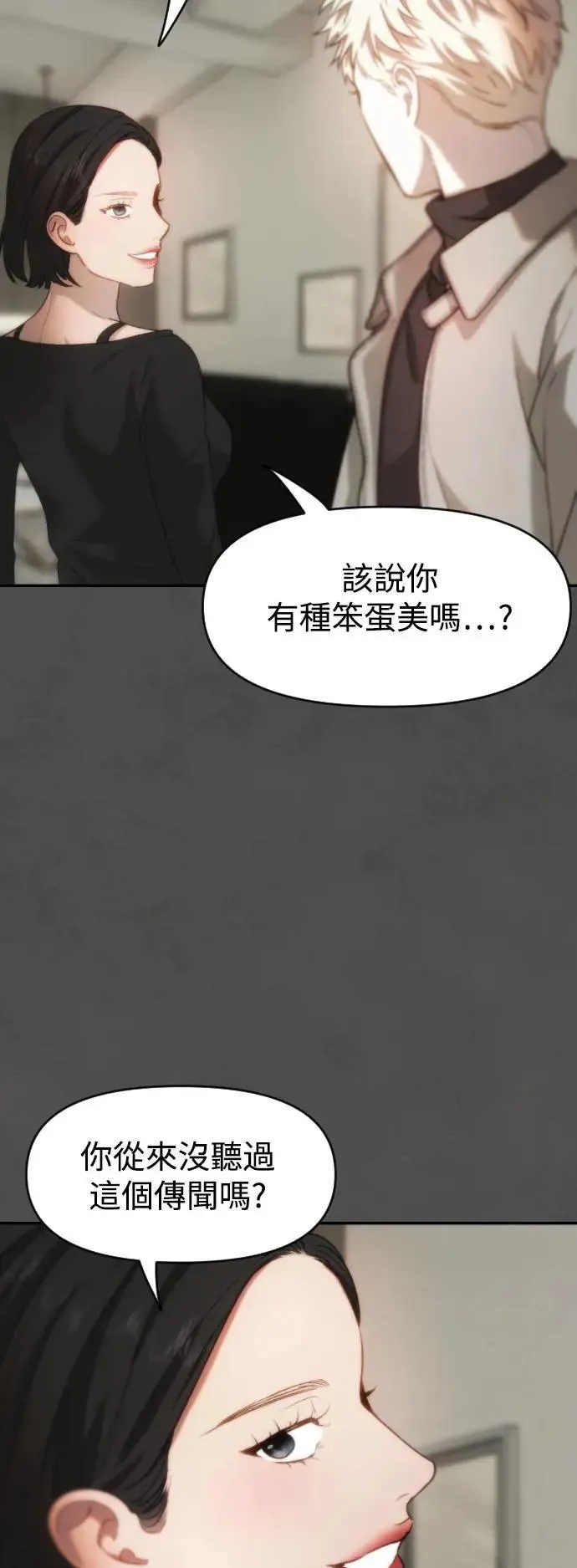 第2幕 第8话 秘密的房间 第44页