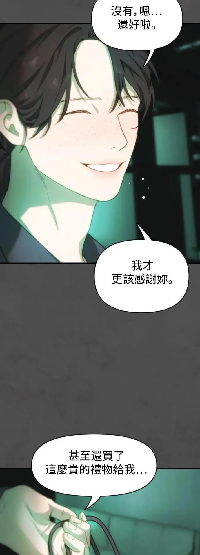第2幕 第8话 秘密的房间 第50页