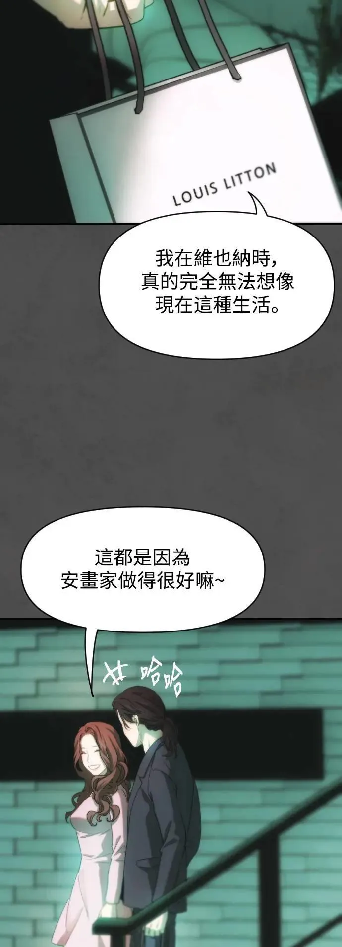 第2幕 第8话 秘密的房间 第51页
