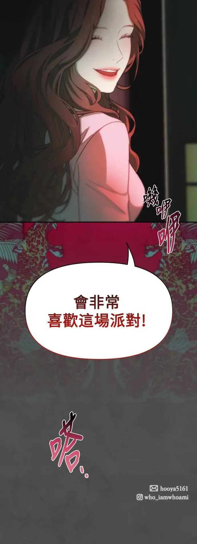 第2幕 第8话 秘密的房间 第55页