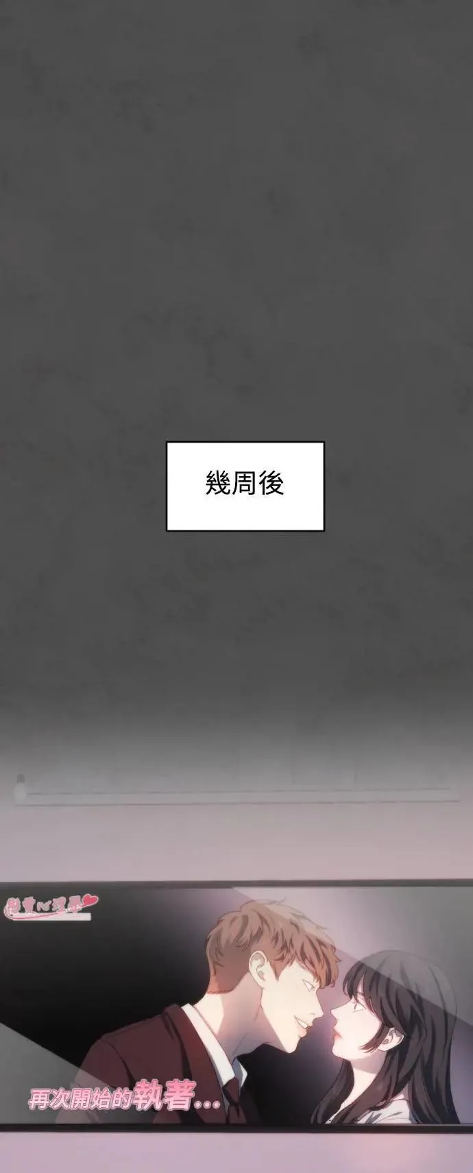 第2幕 第8话 秘密的房间 第56页