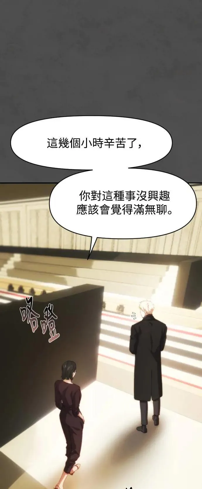 第2幕 第9话 请救我于罪恶之中 第15页