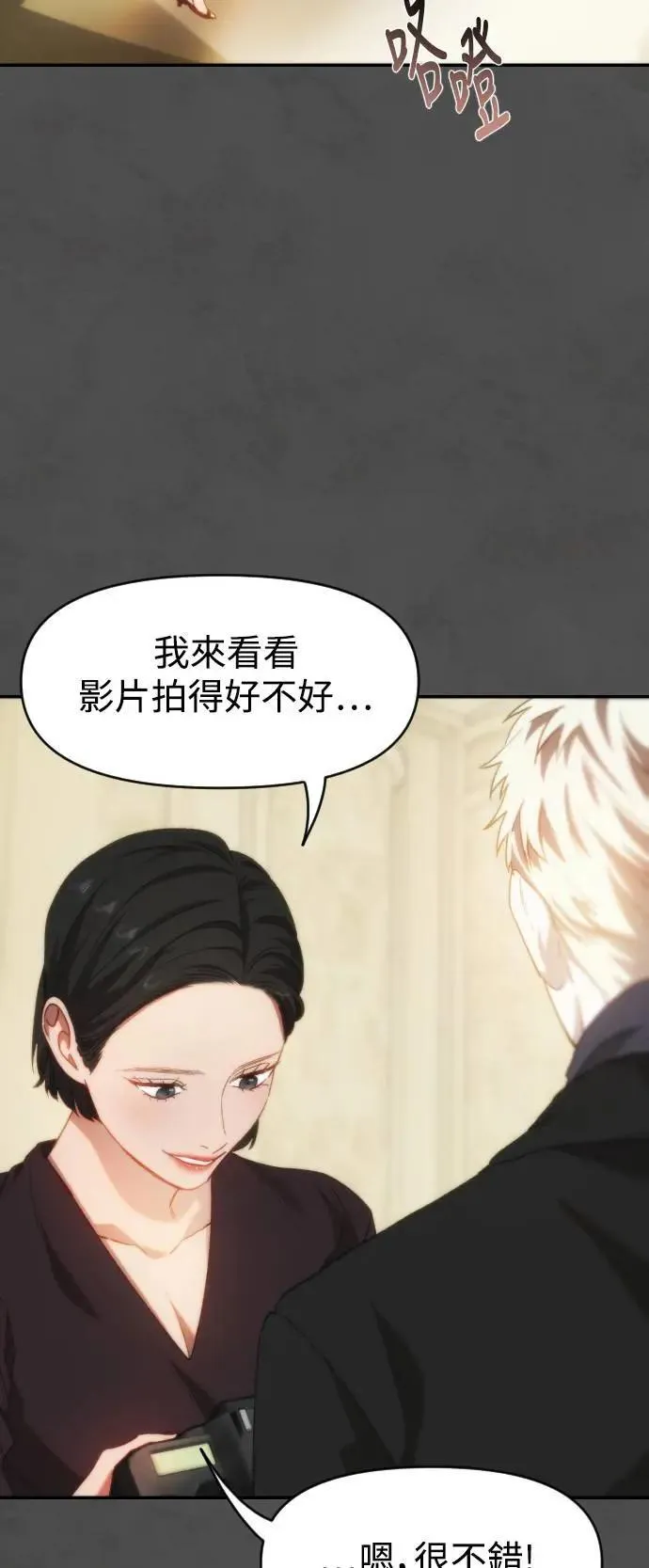 第2幕 第9话 请救我于罪恶之中 第16页
