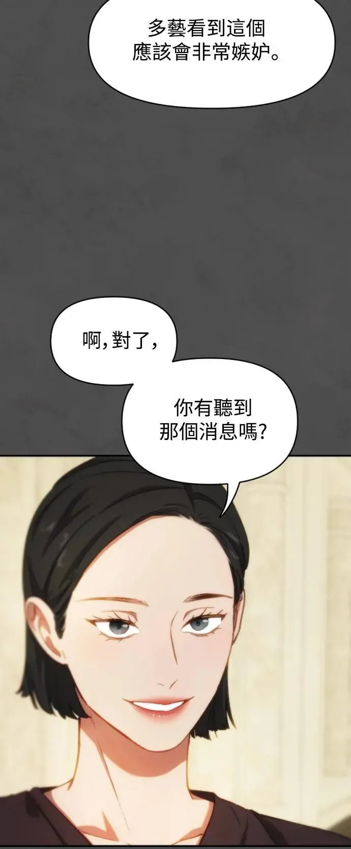 第2幕 第9话 请救我于罪恶之中 第18页