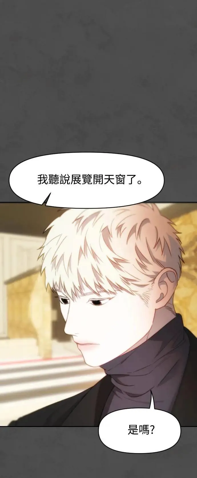 第2幕 第9话 请救我于罪恶之中 第19页